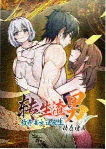 凡人修仙传漫剧灵界篇概念图